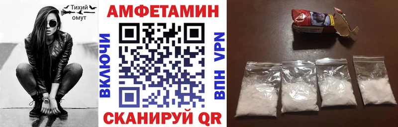 Амфетамин 98%  ОМГ ОМГ ССЫЛКА  Ахтубинск 