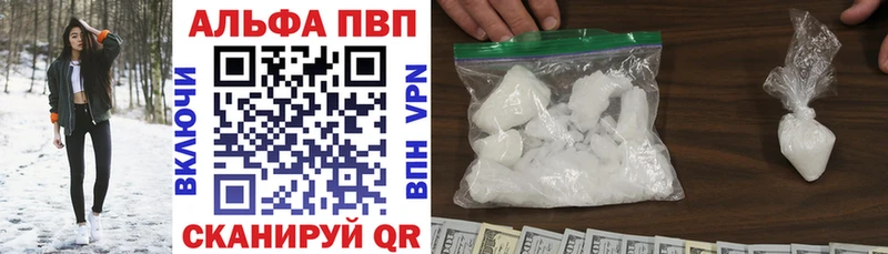 блэк спрут вход  Ахтубинск  Альфа ПВП Соль 