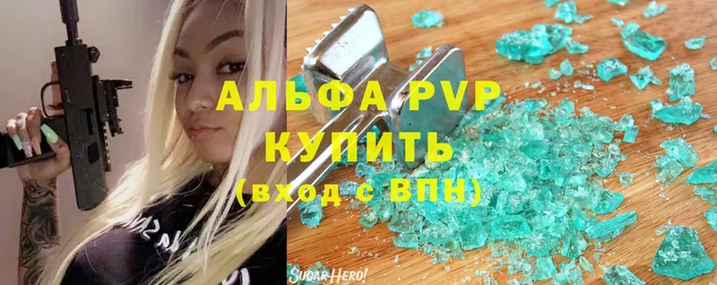 маркетплейс наркотические препараты Ахтубинск Альфа ПВП Crystall omg ONION