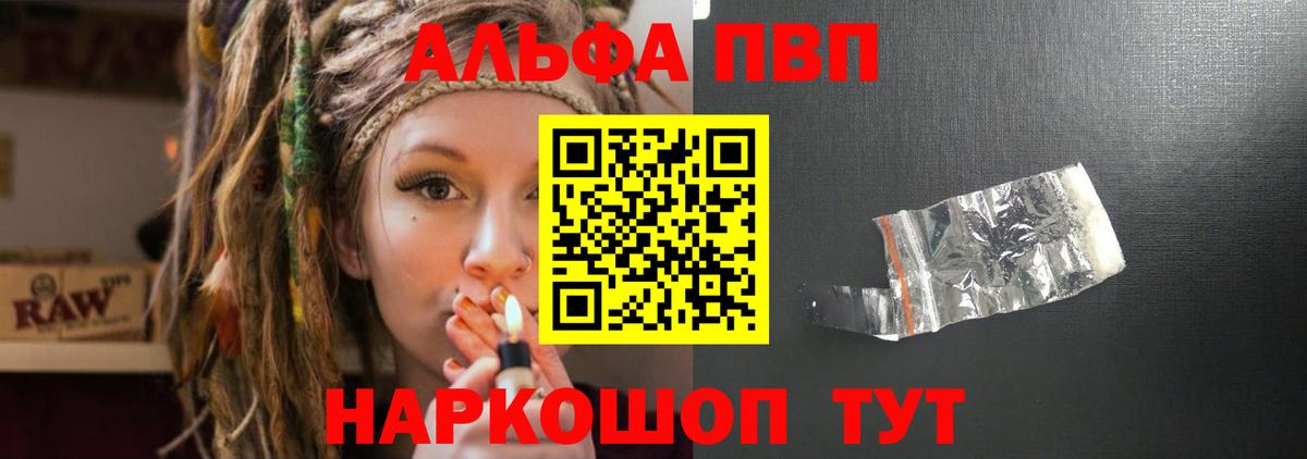 A-PVP крисы CK  Alfa_PVP  Ахтубинск  A PVP СК  Вход с VPN 