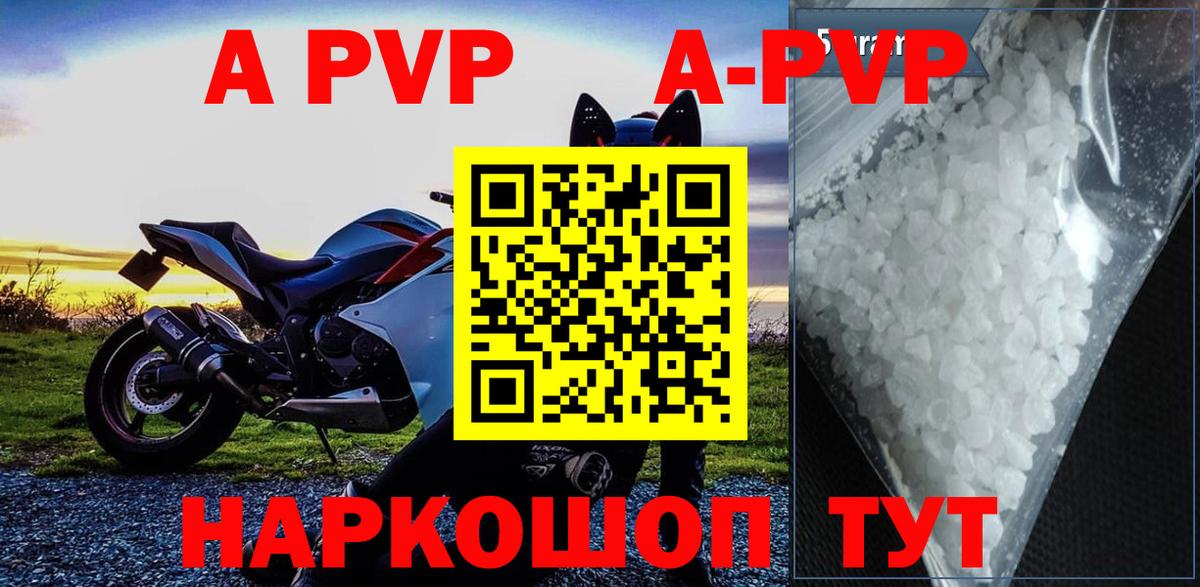 Alpha PVP мука Ахтубинск
