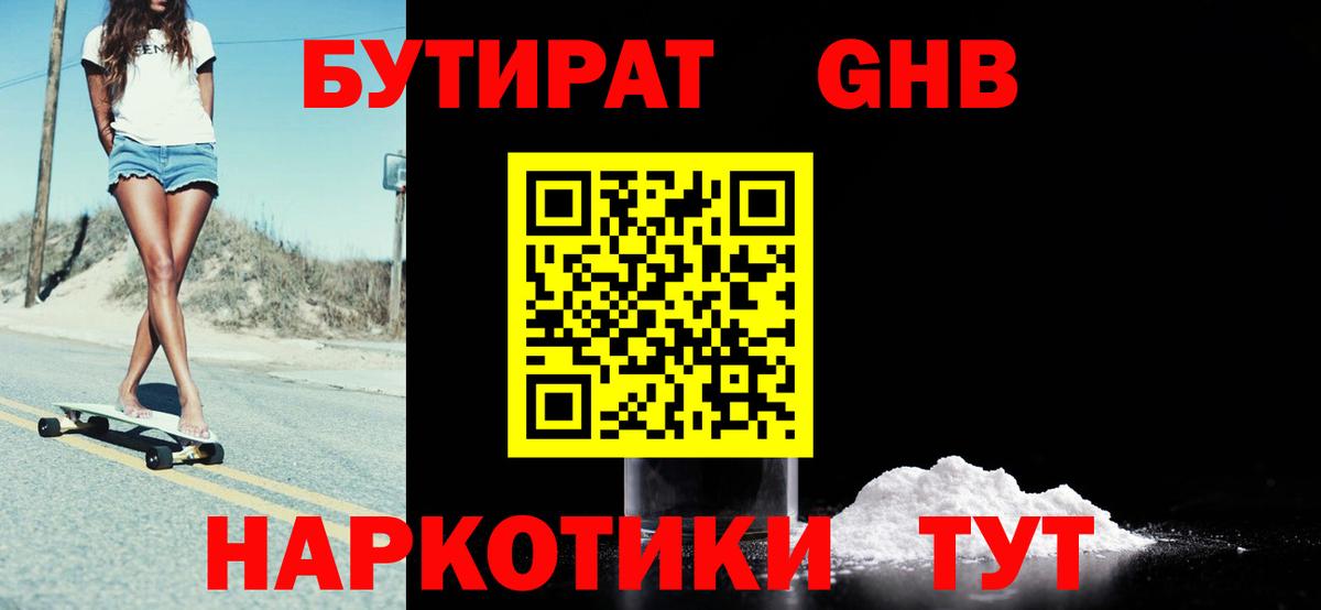 БУТИРАТ оксана  БУТИРАТ  Ахтубинск  Вход с VPN 