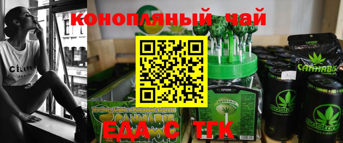 Canna-Cookies марихуана Ахтубинск