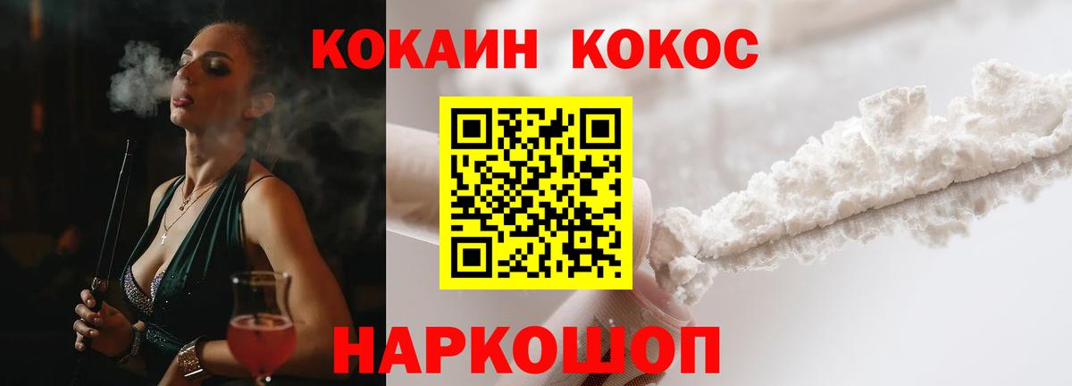 Cocaine Боливия  Cocaine Эквадор  Ахтубинск  Вход с VPN 