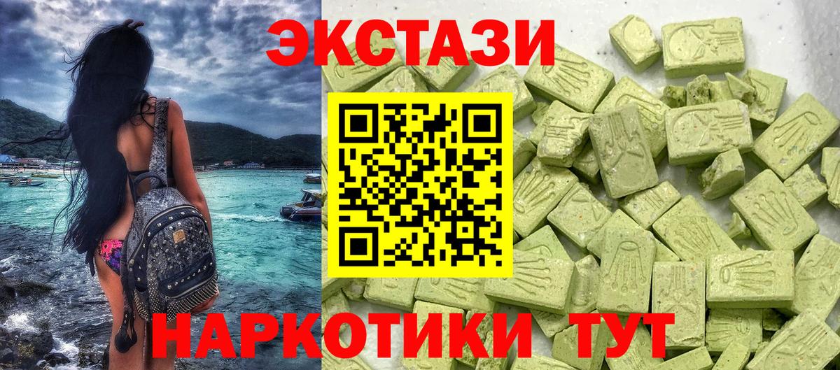 Ахтубинск  ЭКСТАЗИ 99%  купить   ЭКСТАЗИ таблы  Вход с VPN 