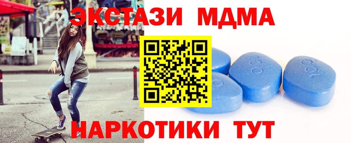 ЭКСТАЗИ 300 mg Ахтубинск