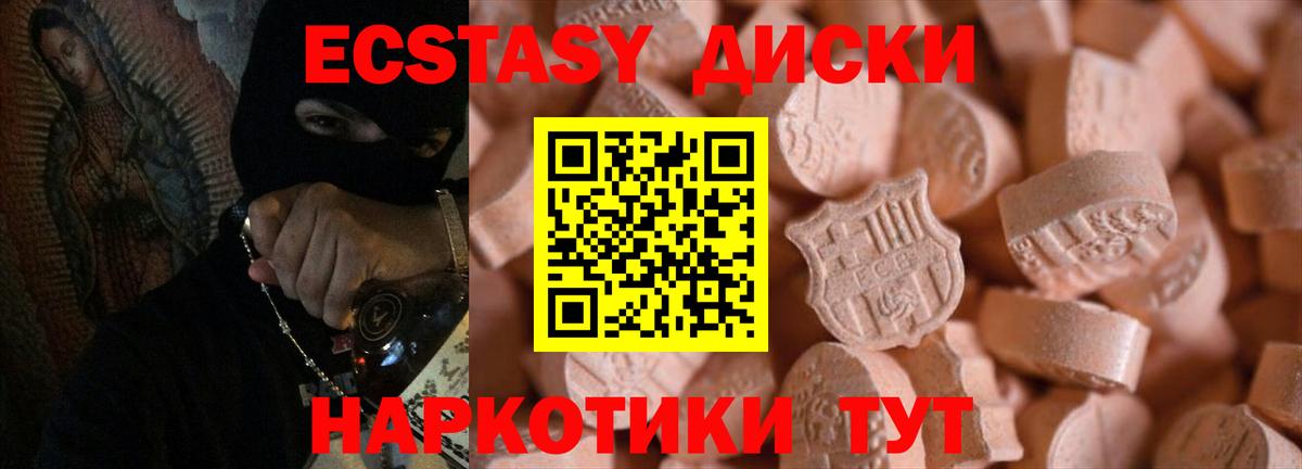 Экстази  Ecstasy ешки  Ахтубинск  МЕГА   ЭКСТАЗИ DUBAI 