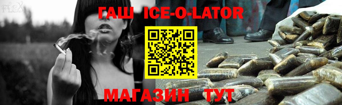 Гашиш  ГАШИШ хэш  Ахтубинск  хочу наркоту  Гашиш Изолятор 