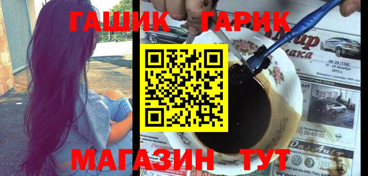 Гашиш Cannabis Ахтубинск