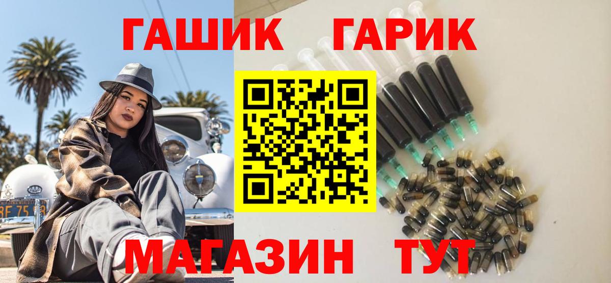 Гашиш  ГАШ Ice-O-Lator  магазин продажи наркотиков  Вход с VPN  ГАШИШ ice o lator  Ахтубинск 