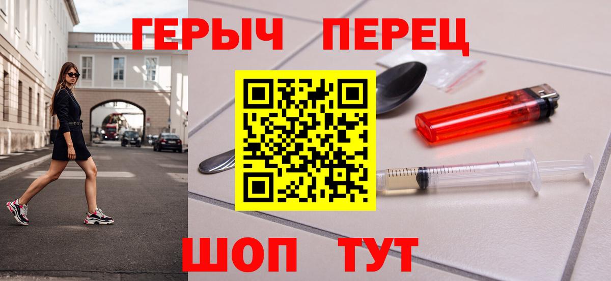 Героин белый  Ахтубинск 