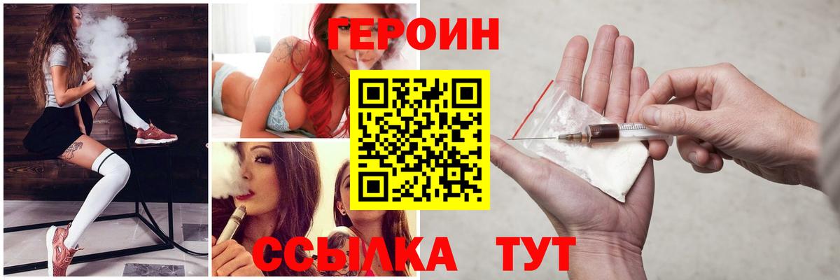Ахтубинск  Героин гречка  Вход с VPN 
