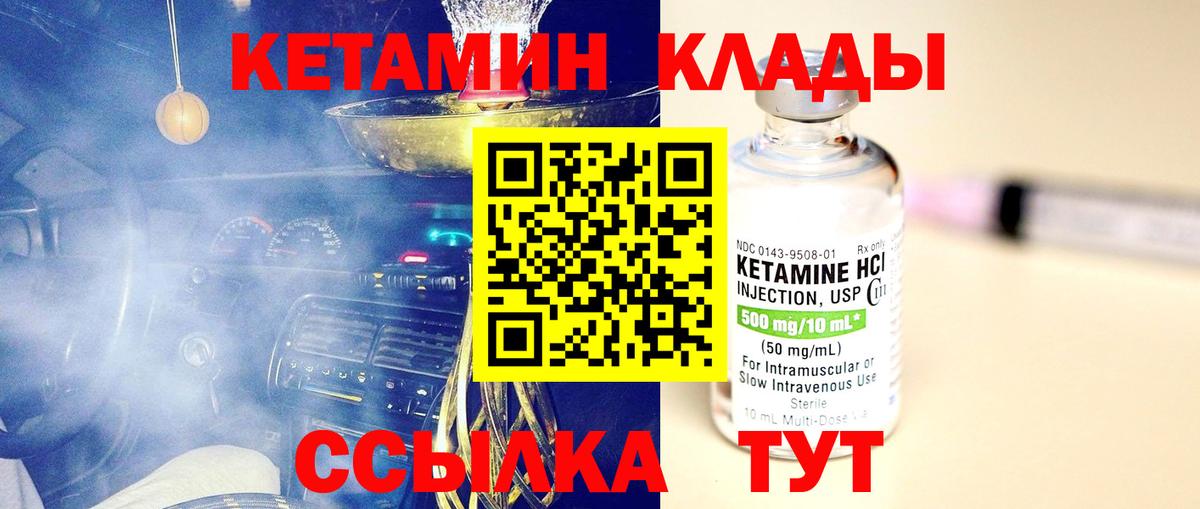 Ахтубинск  КЕТАМИН ketamine  КЕТАМИН ketamine  Вход с VPN 