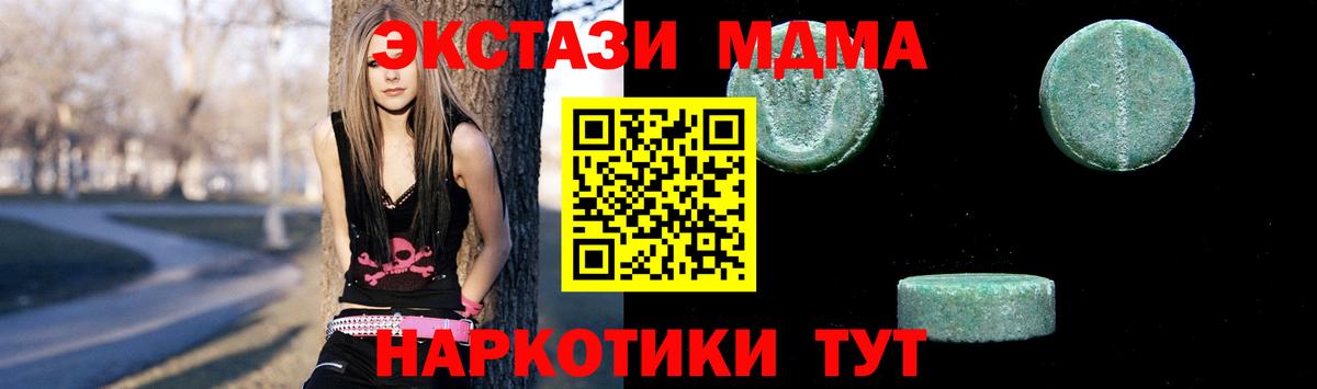 Ахтубинск  МДМА VHQ  МДМА crystal  Вход с VPN 