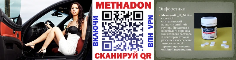 МЕТАДОН VHQ  блэк спрут маркетплейс  Ахтубинск 