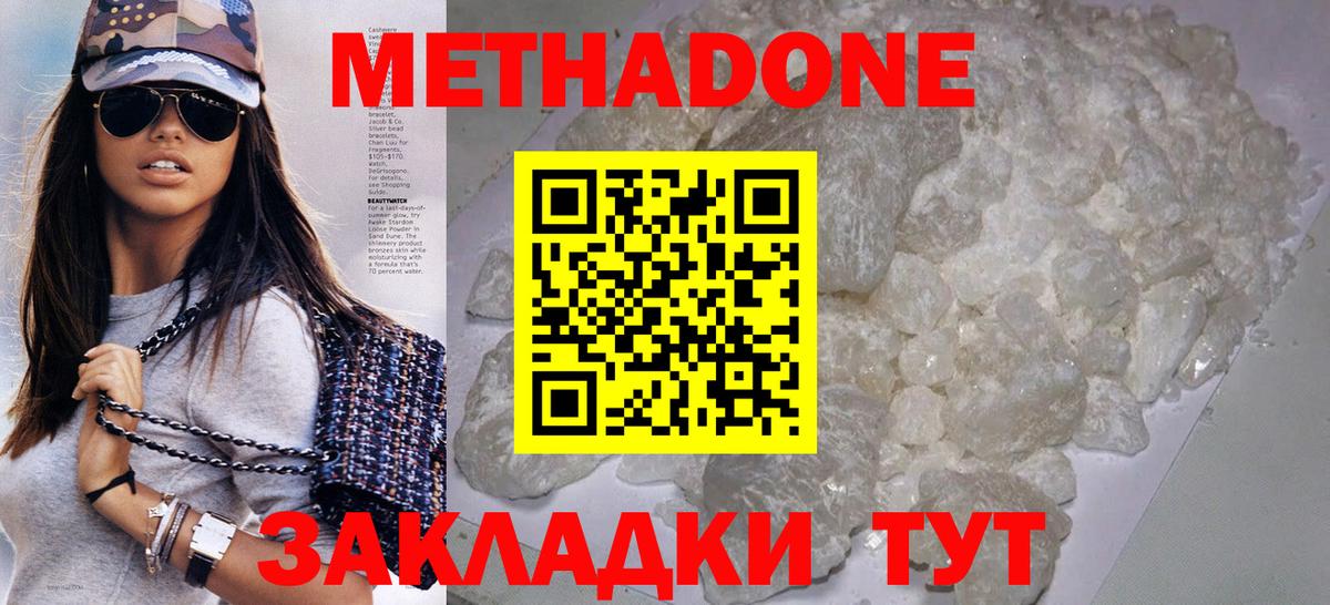 МЕТАДОН VHQ  Вход с VPN  МЕТАДОН мёд  Ахтубинск 