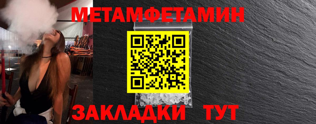 МЕТАМФЕТАМИН витя Ахтубинск