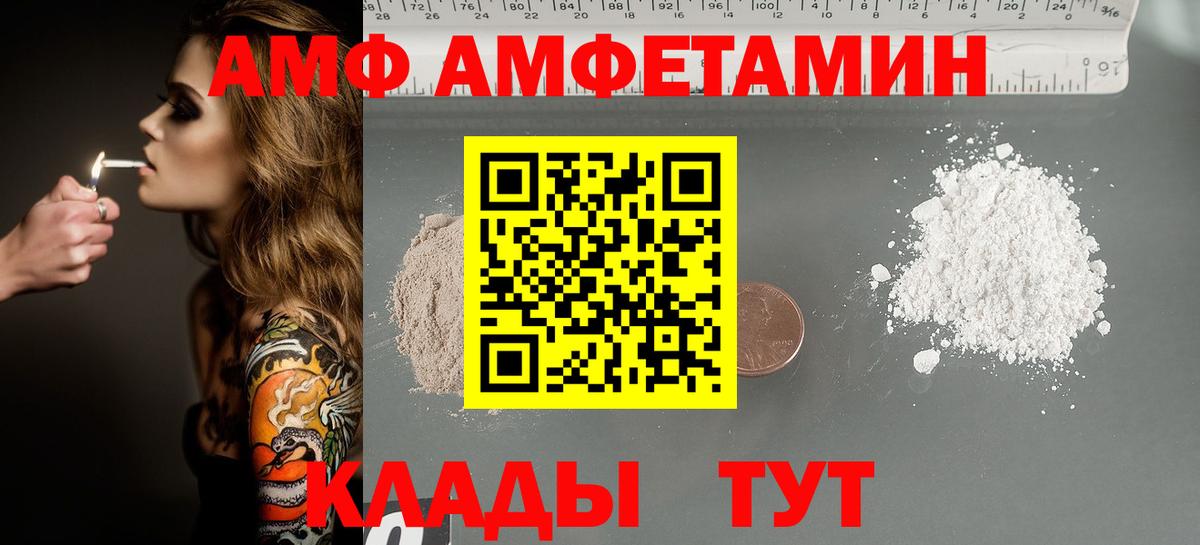 МЕТАМФЕТАМИН витя  Первитин  МЕТАМФЕТАМИН витя  Ахтубинск 