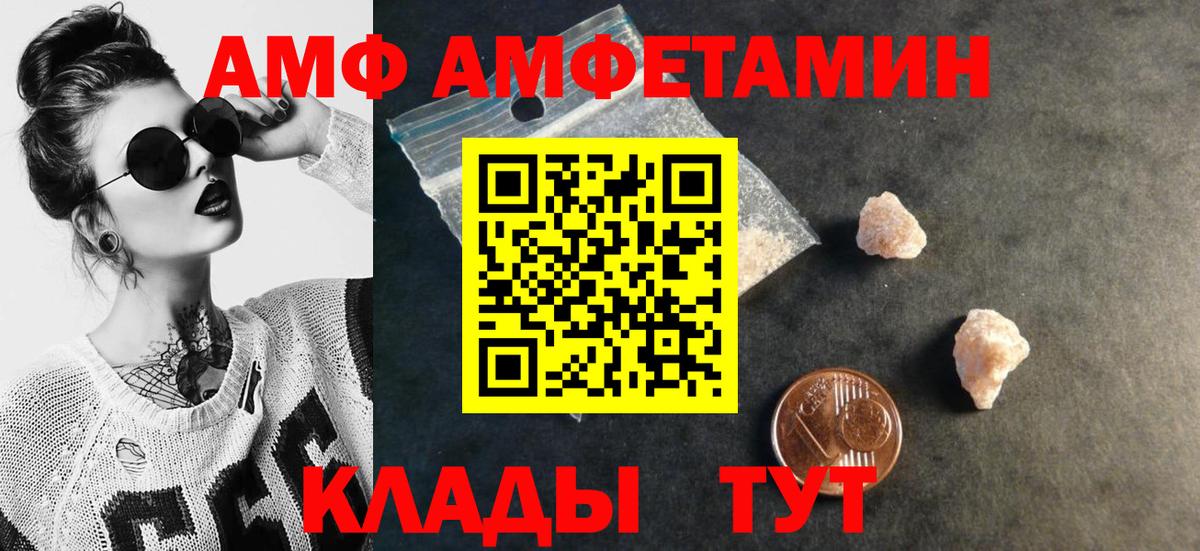МЕТАМФЕТАМИН мет Ахтубинск