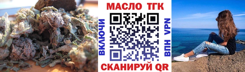 МЕГА ссылка  Ахтубинск  ТГК концентрат 