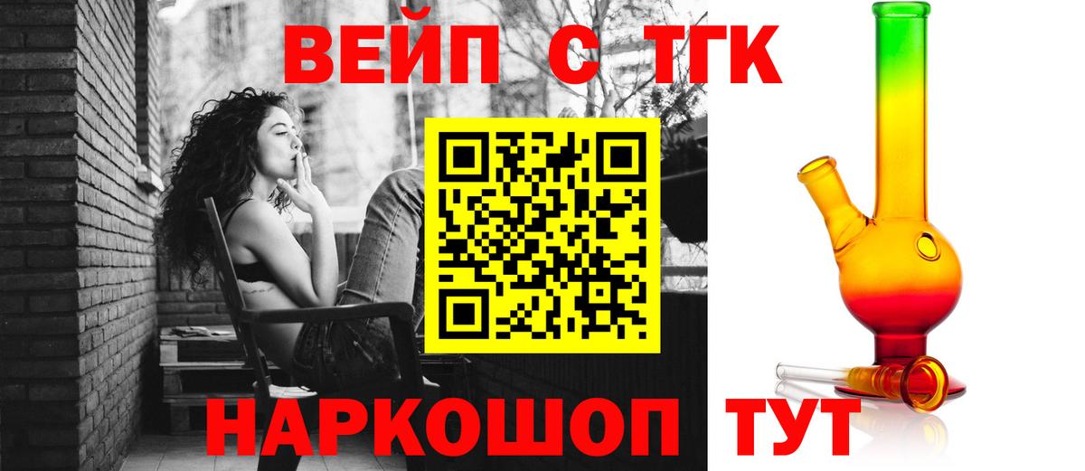 блэк спрут вход  Вход с VPN  Ахтубинск  ТГК вейп с тгк  ТГК вейп с тгк 