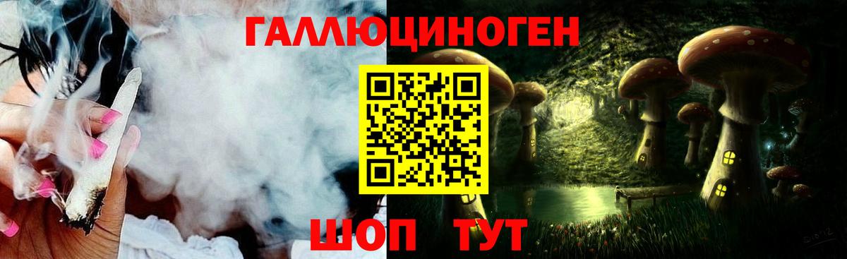 Галлюциногенные грибы MAGIC MUSHROOMS Ахтубинск