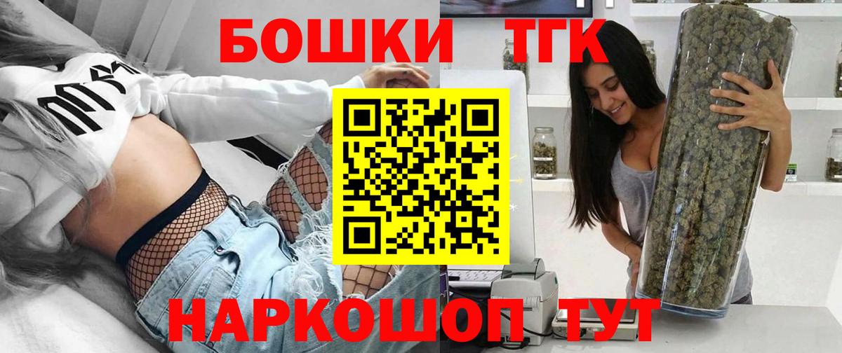 Бошки Шишки сатива Ахтубинск